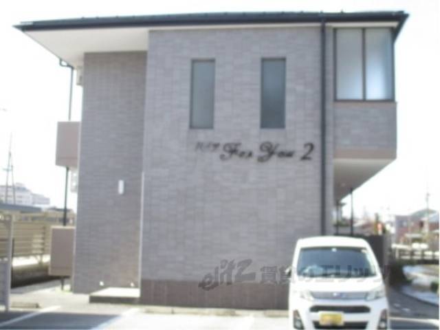 ハイツＦｏｒＹｏｕ２外観写真2