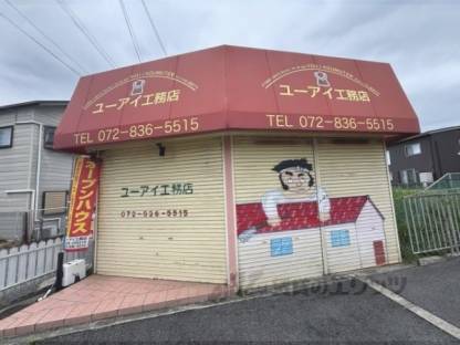 招提南町１丁目46-1店舗戸建外観写真2