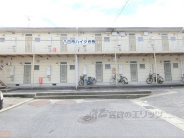 八日市ハイツ６外観写真2