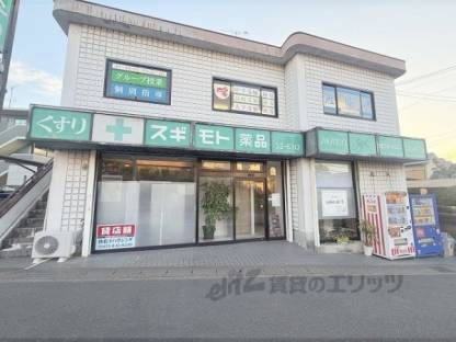木幡金草原24-1事務所外観写真1