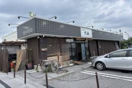須越店舗外観写真