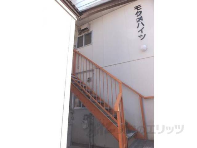 モクメハイツ外観写真3