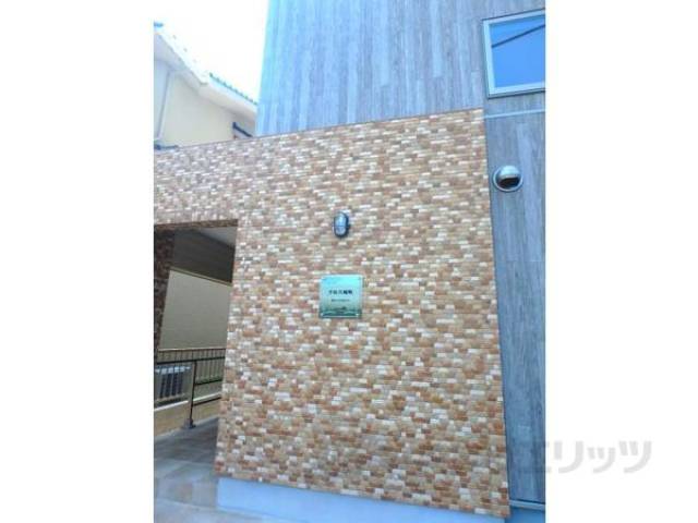 プロス城町外観写真2