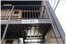 ハイツミドーI外観写真