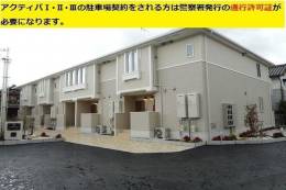 貸家外観写真