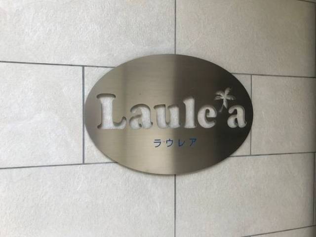ラウレア外観写真2