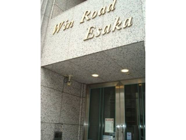 Win Road Esaka外観写真2