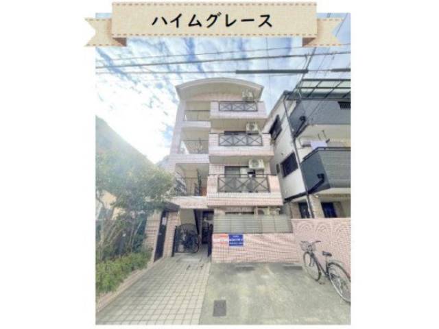 ハイムグレース外観写真1