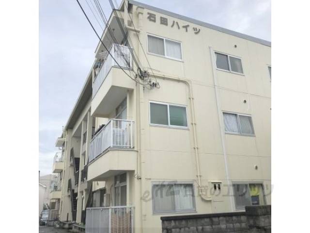 石田ハイツ外観写真1