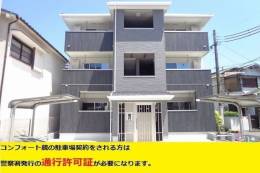 コンフォート蔵外観写真