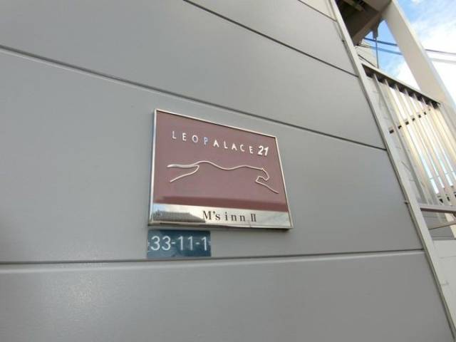 レオパレスＭ’ｓ　ｉｎｎⅡ外観写真2