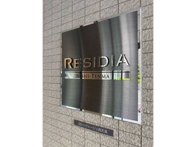 レジディア西天満外観写真3