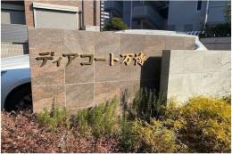 ディアコート万博外観写真