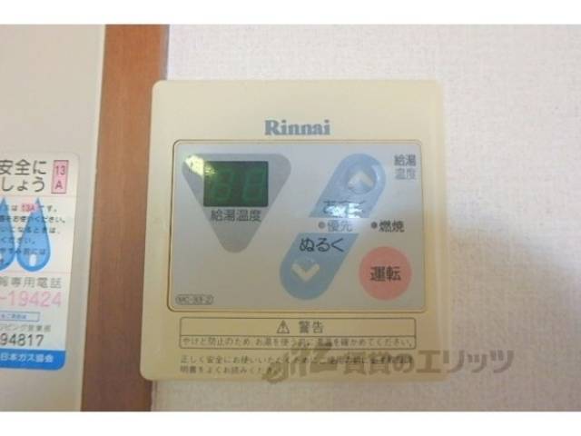 給湯器リモコン