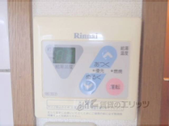 給湯システム