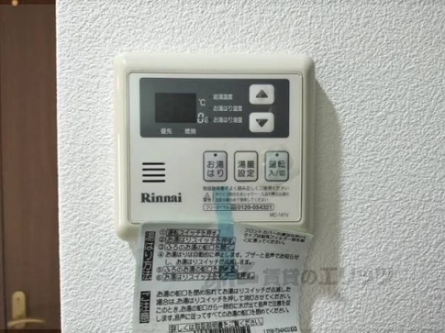 給湯器リモコン