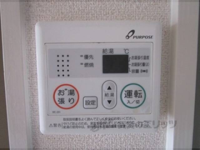 給湯器リモコン