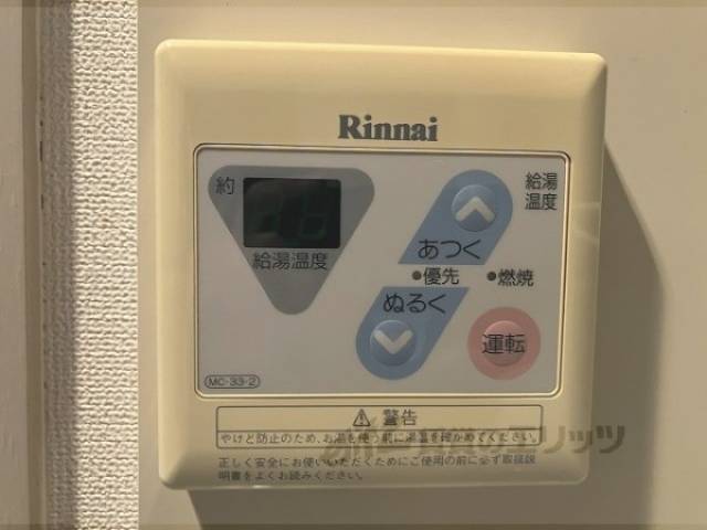 給湯器リモコン