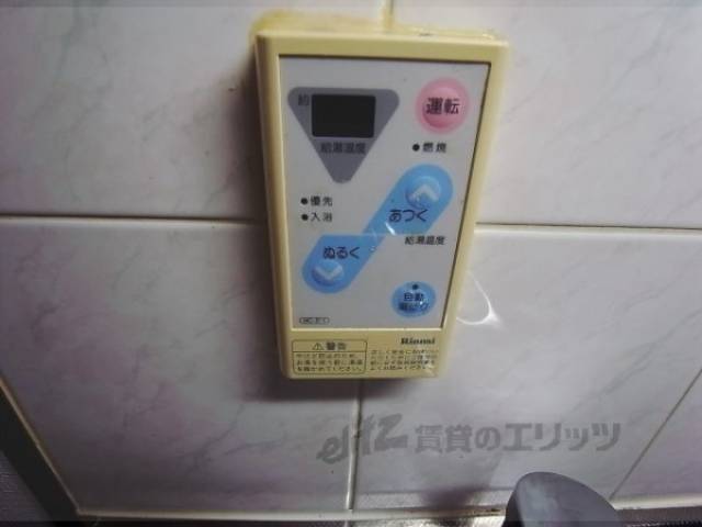 給湯スイッチ