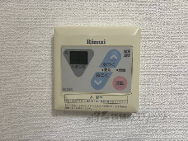 給湯器リモコン