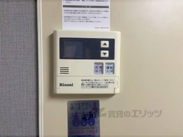 給湯器リモコン