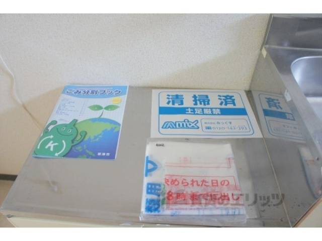 キッチン　コンロ置き場