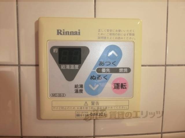 給湯器リモコン