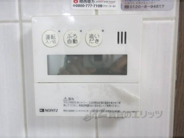 給湯器リモコン