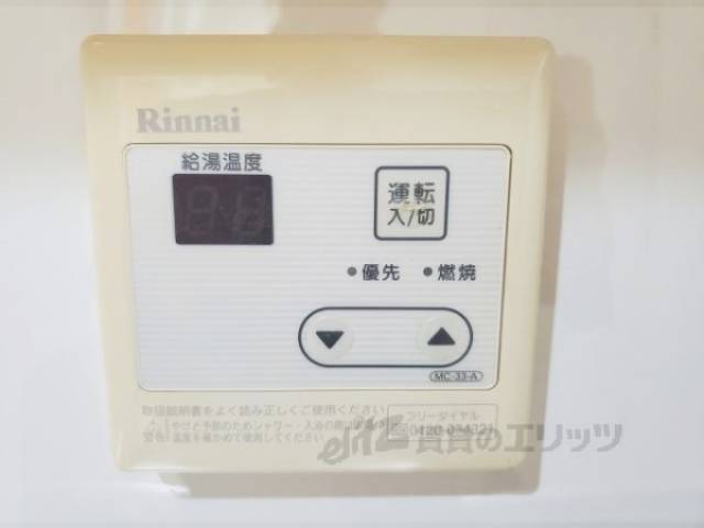 給湯器リモコン