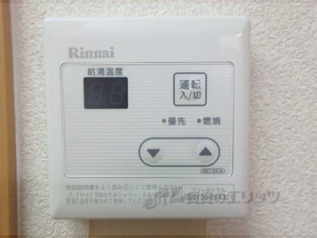 給湯器リモコン