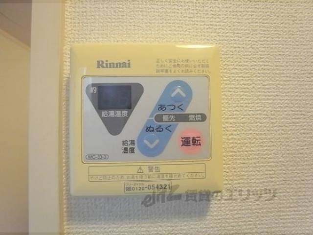 給湯器リモコン