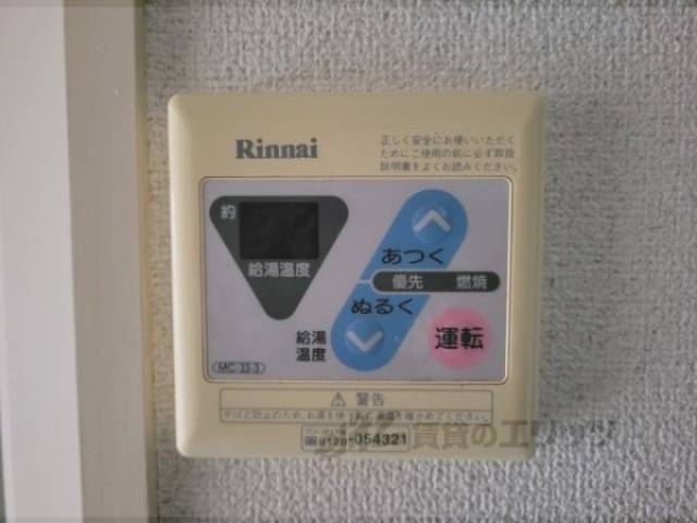給湯器リモコン