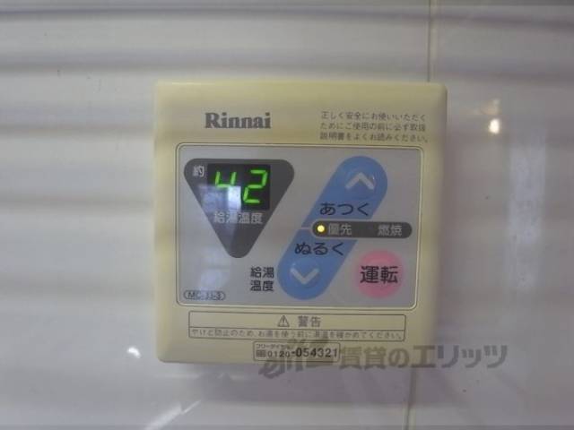給湯パネル