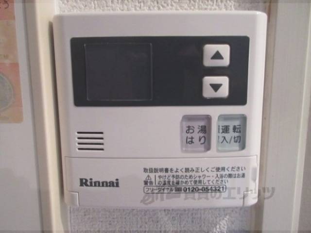 給湯器リモコン