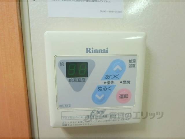給湯器リモコン