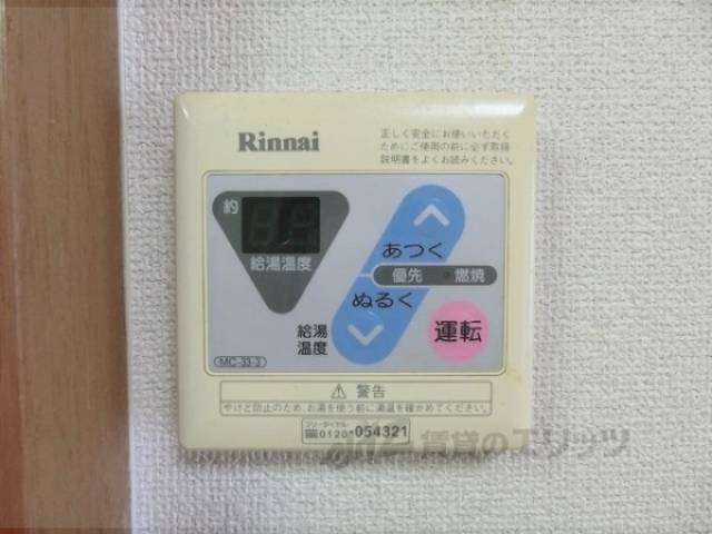 給湯器リモコン