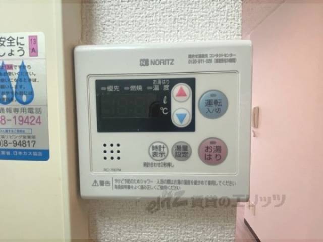 給湯器リモコン