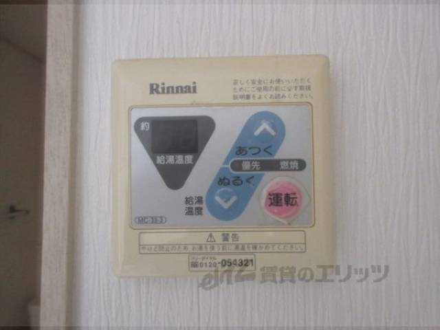 給湯器リモコン