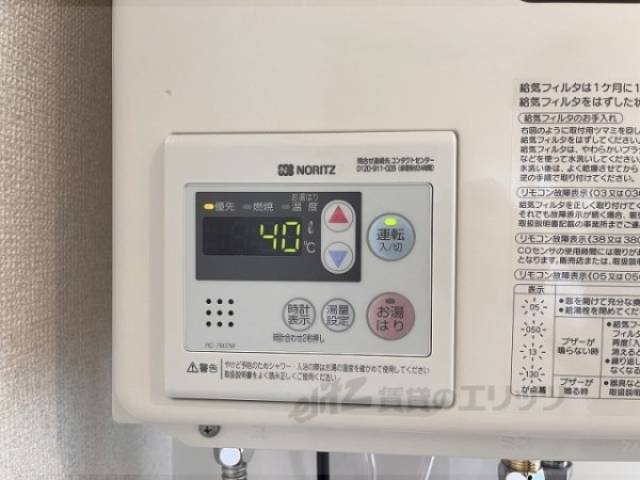 給湯器リモコン