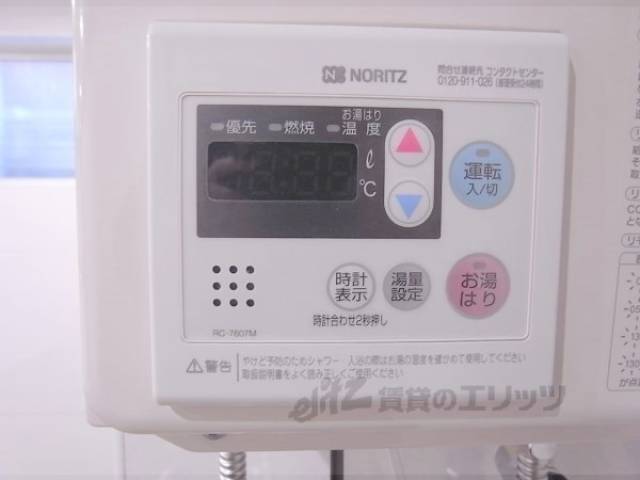 給湯スイッチ