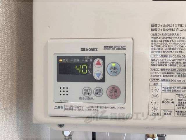 給湯器リモコン