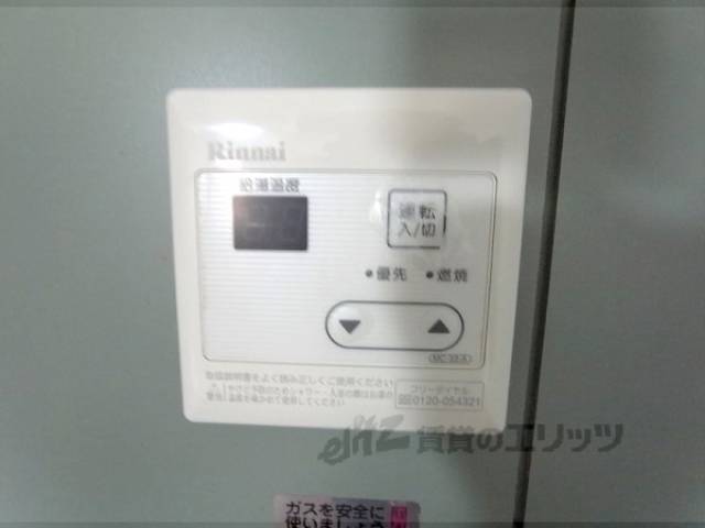 給湯器スイッチ