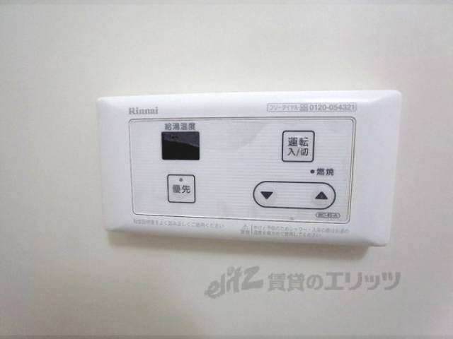 給湯器スイッチ
