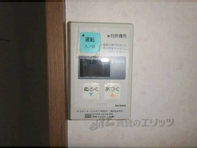 給湯器リモコン