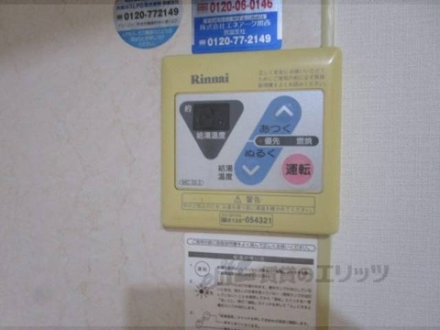 給湯器リモコン