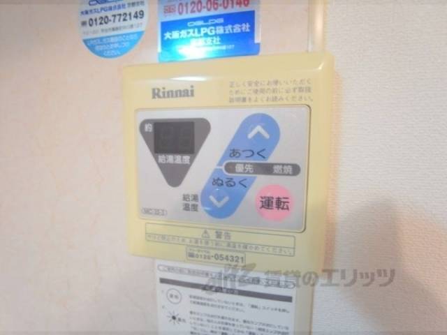 給湯器スイッチ