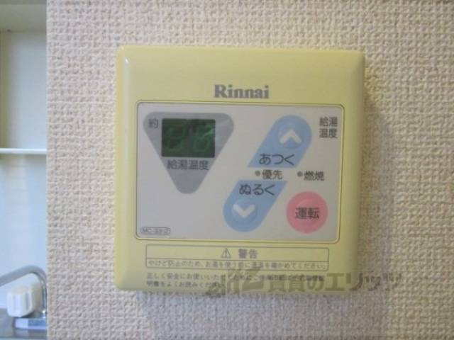 給湯器リモコン