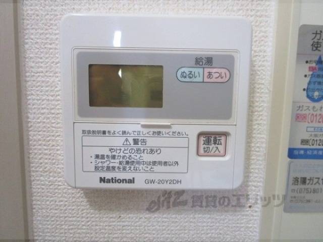 給湯器リモコン