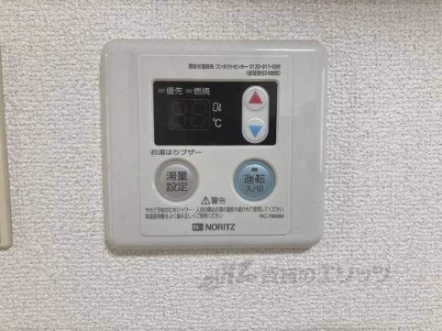 給湯器リモコン