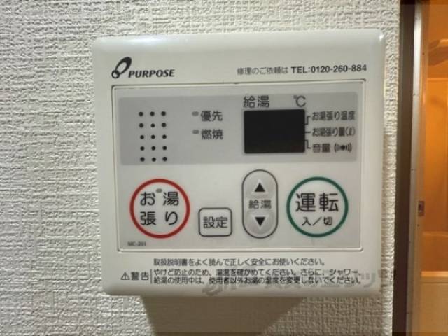 給湯器リモコン